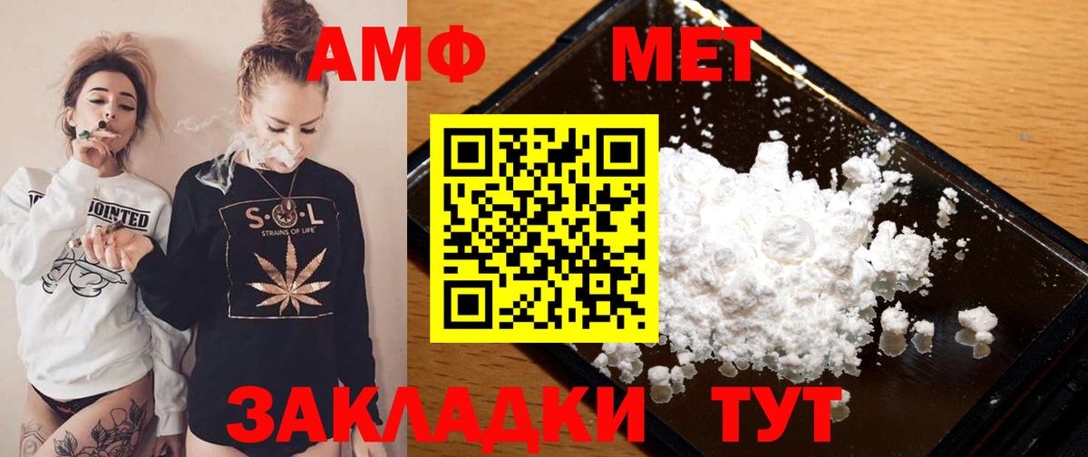 АМФ  Вход с VPN  Евпатория  АМФЕТАМИН 97% 
