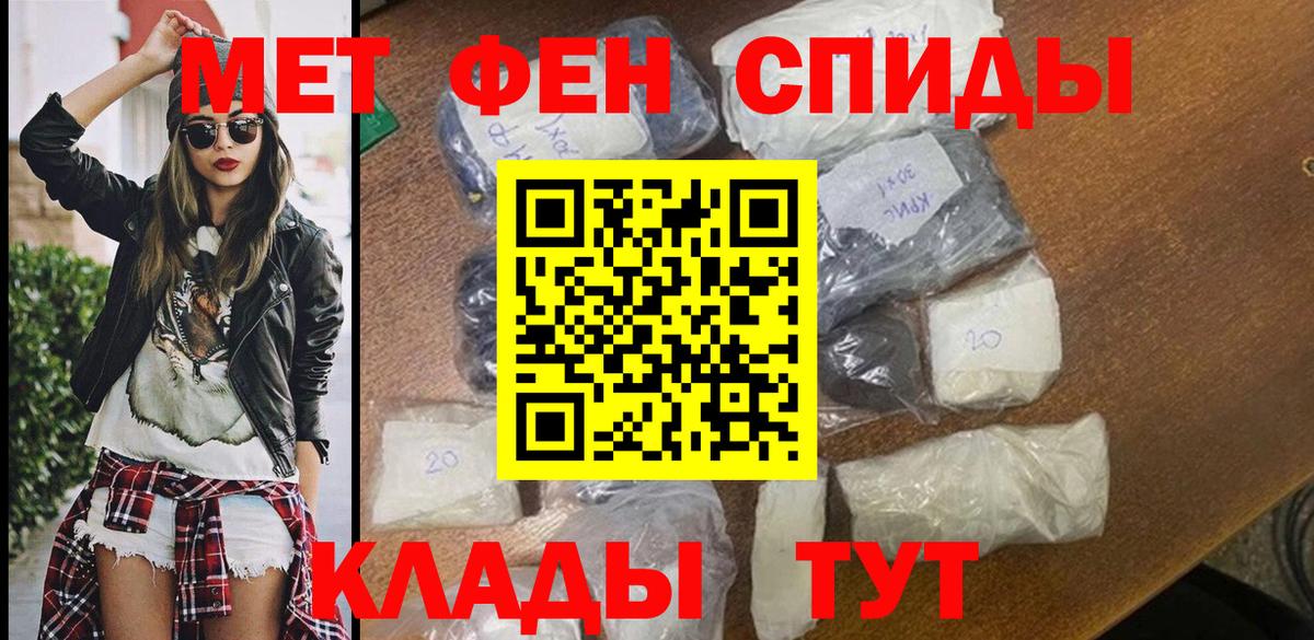 АМФЕТАМИН Premium Евпатория