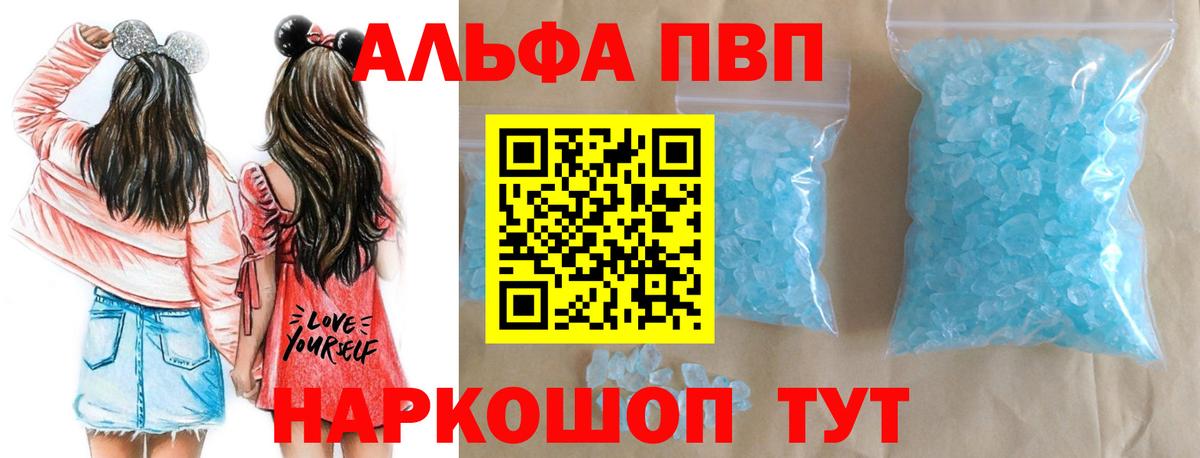 как найти наркотики  Alfa_PVP VHQ  Вход с VPN  А ПВП СК  Евпатория 
