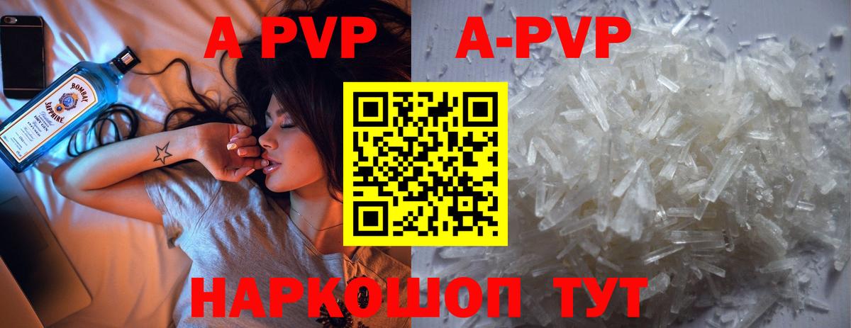 APVP VHQ Евпатория