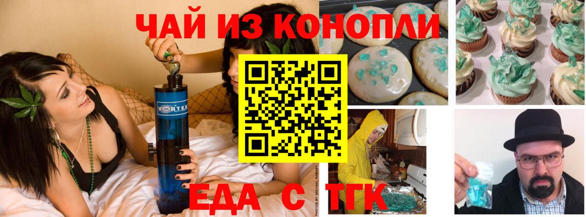 Cannafood конопля  Вход с VPN  Евпатория 