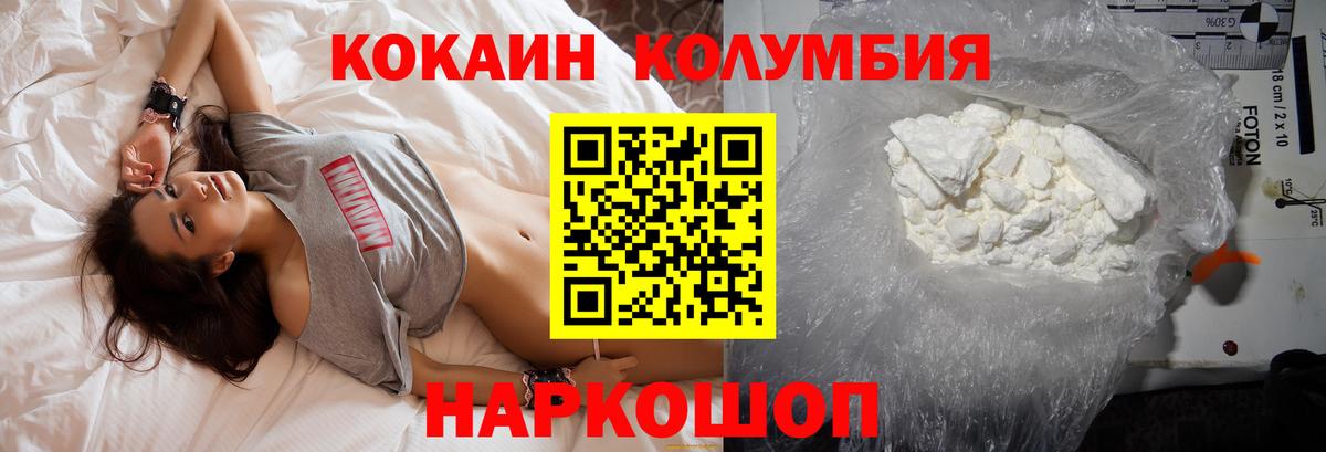 Кокаин Боливия  КОКАИН  КОКАИН FishScale  Евпатория  Вход с VPN 