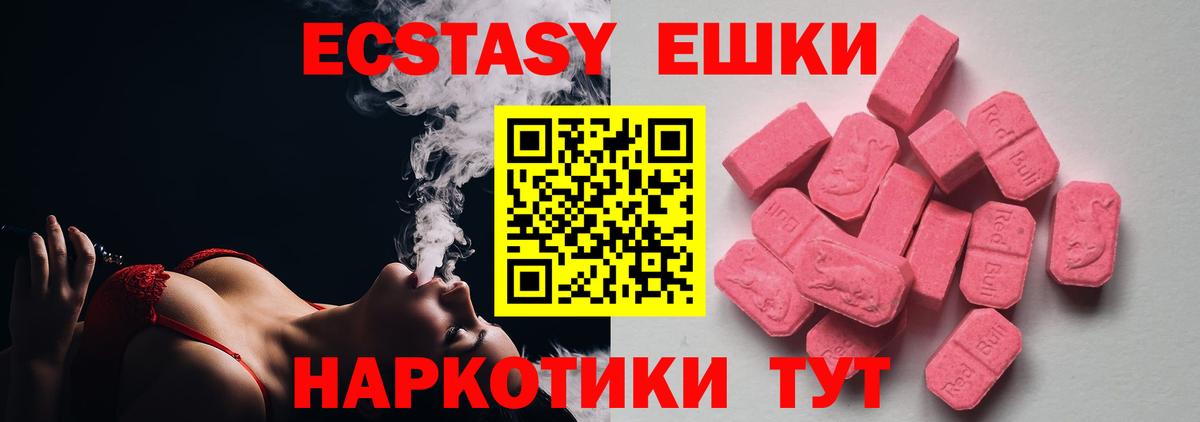 Евпатория  Ecstasy 300 mg  Вход с VPN  блэк спрут как войти  Экстази ешки 