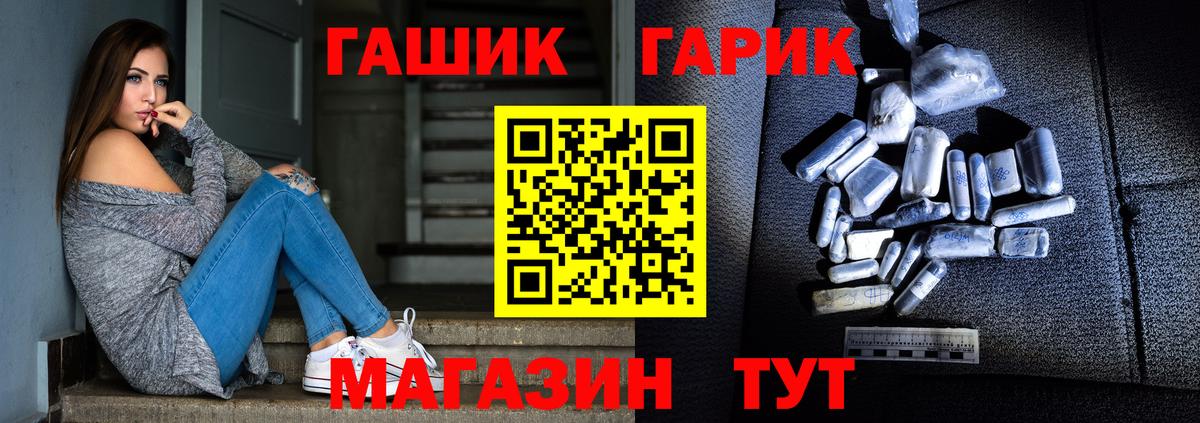 Евпатория  Гашиш гарик  Вход с VPN  Гашиш Premium 