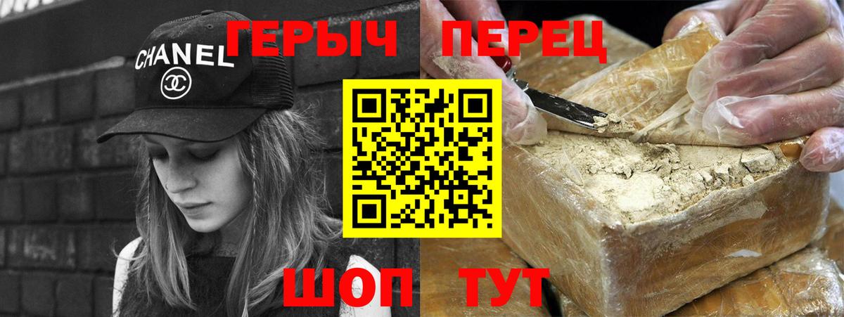 ГЕРОИН хмурый  Вход с VPN  Евпатория 
