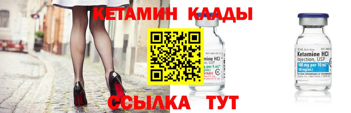 Евпатория  даркнет клад  Вход с VPN  Кетамин VHQ  Кетамин ketamine 