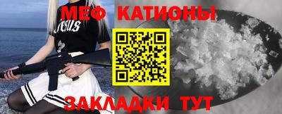меф VHQ Ипатово