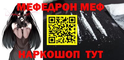 меф VHQ Ипатово