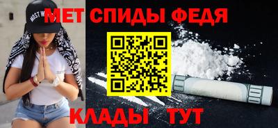 меф VHQ Ипатово
