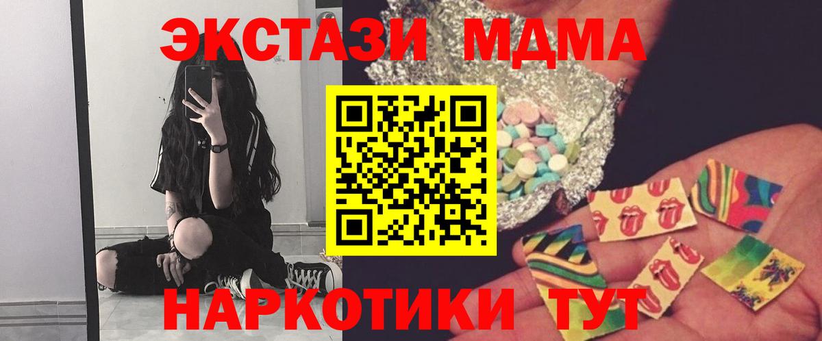 MDMA Molly  МДМА crystal  Вход с VPN  MDMA  Евпатория 