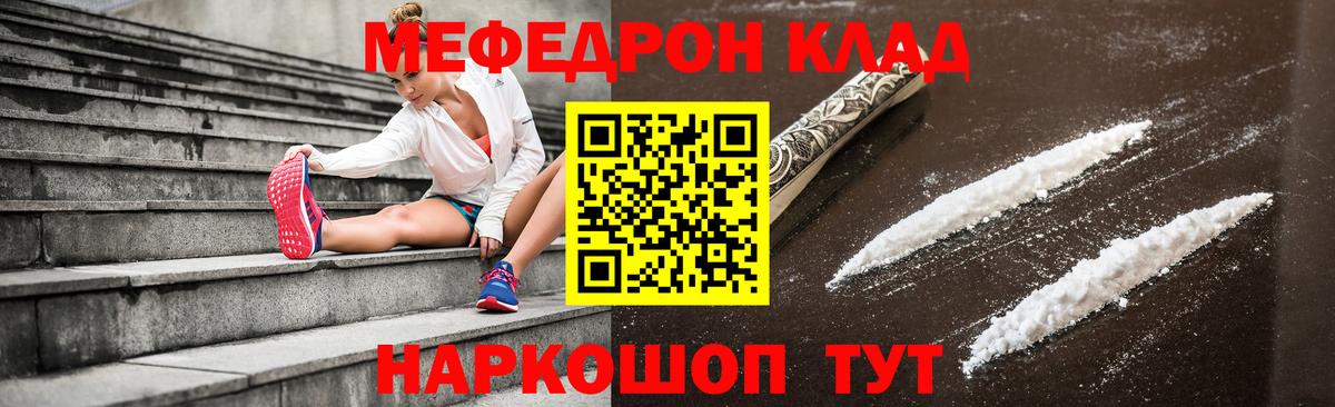 Меф мука Евпатория
