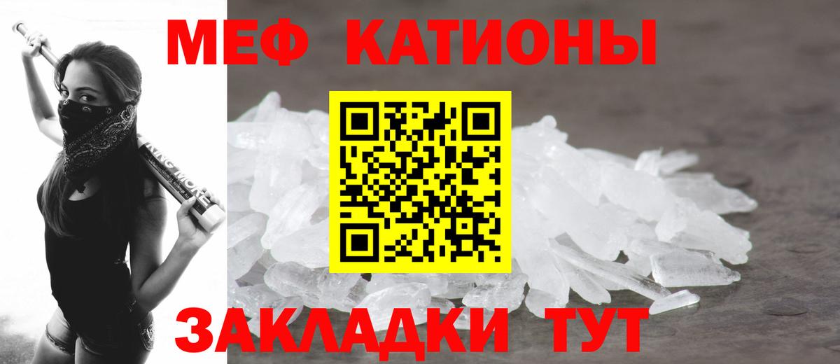 МЕФ 4 MMC  купить  цена  Меф  Евпатория  Вход с VPN 