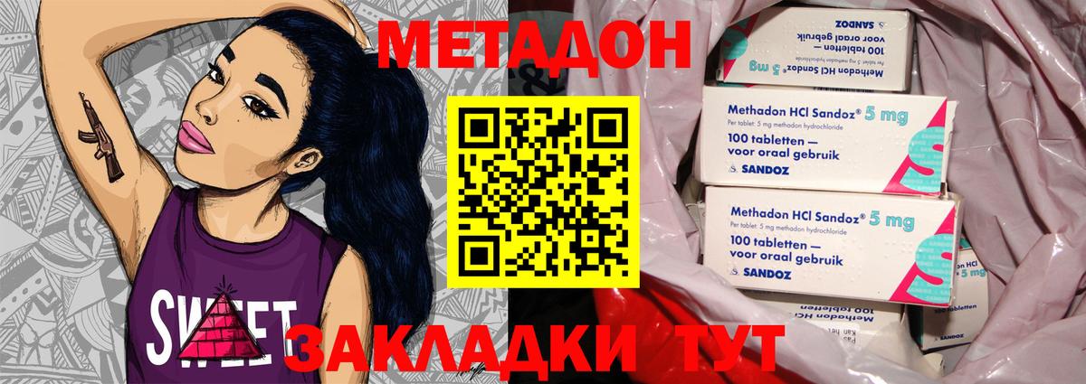 сайты даркнета наркотические препараты  МЕТАДОН белоснежный  Вход с VPN  МЕТАДОН methadone  Евпатория 