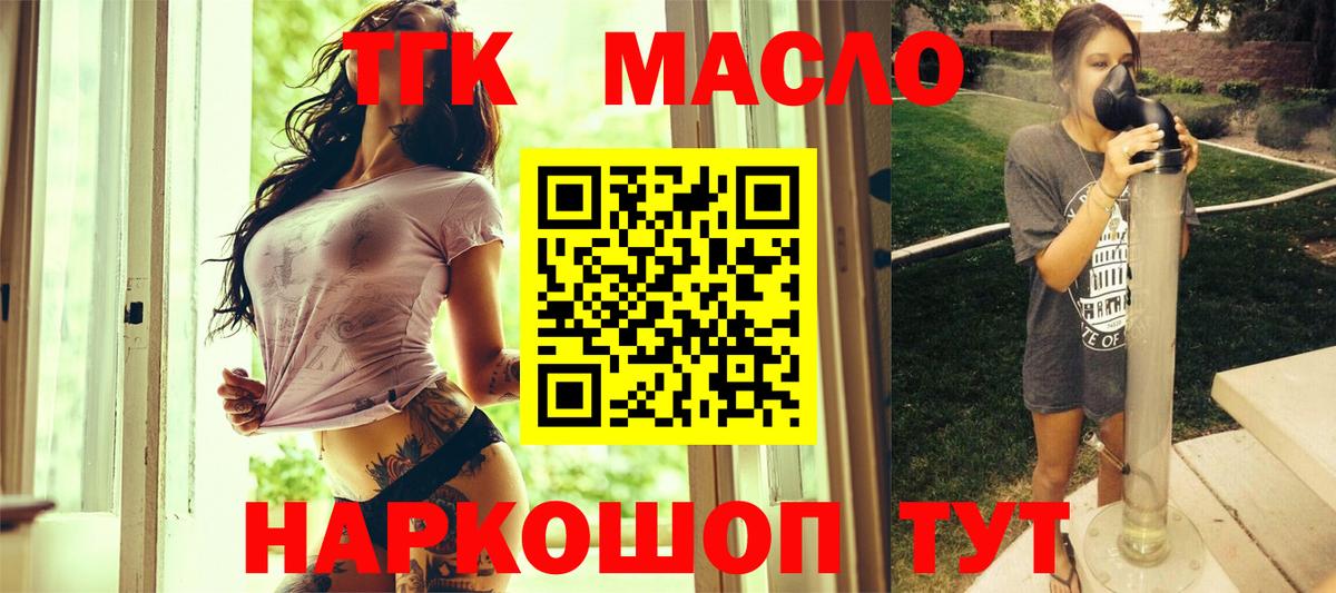 ТГК вейп  Вход с VPN  Евпатория 